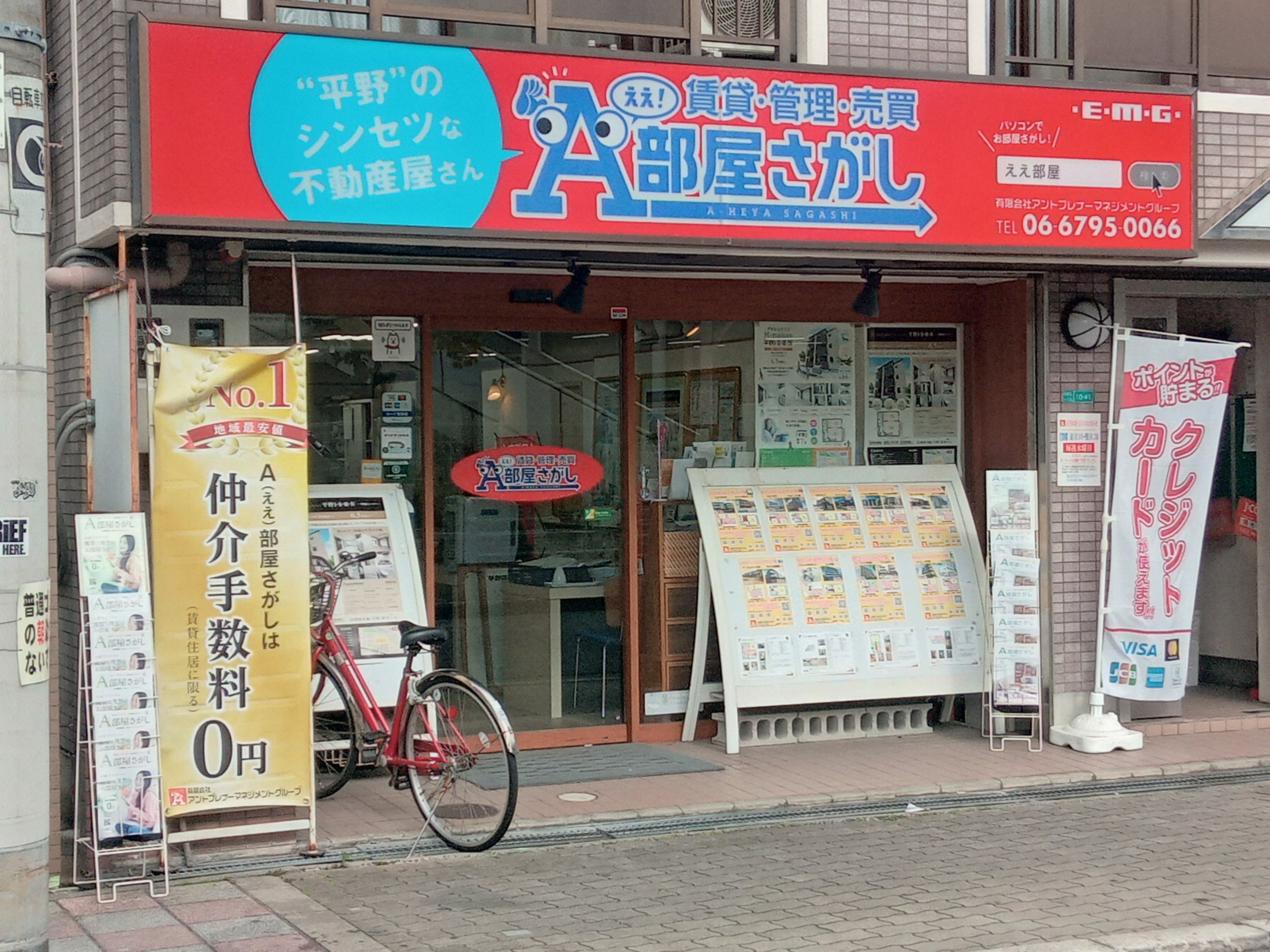 地域に根差した管理会社のイメージ