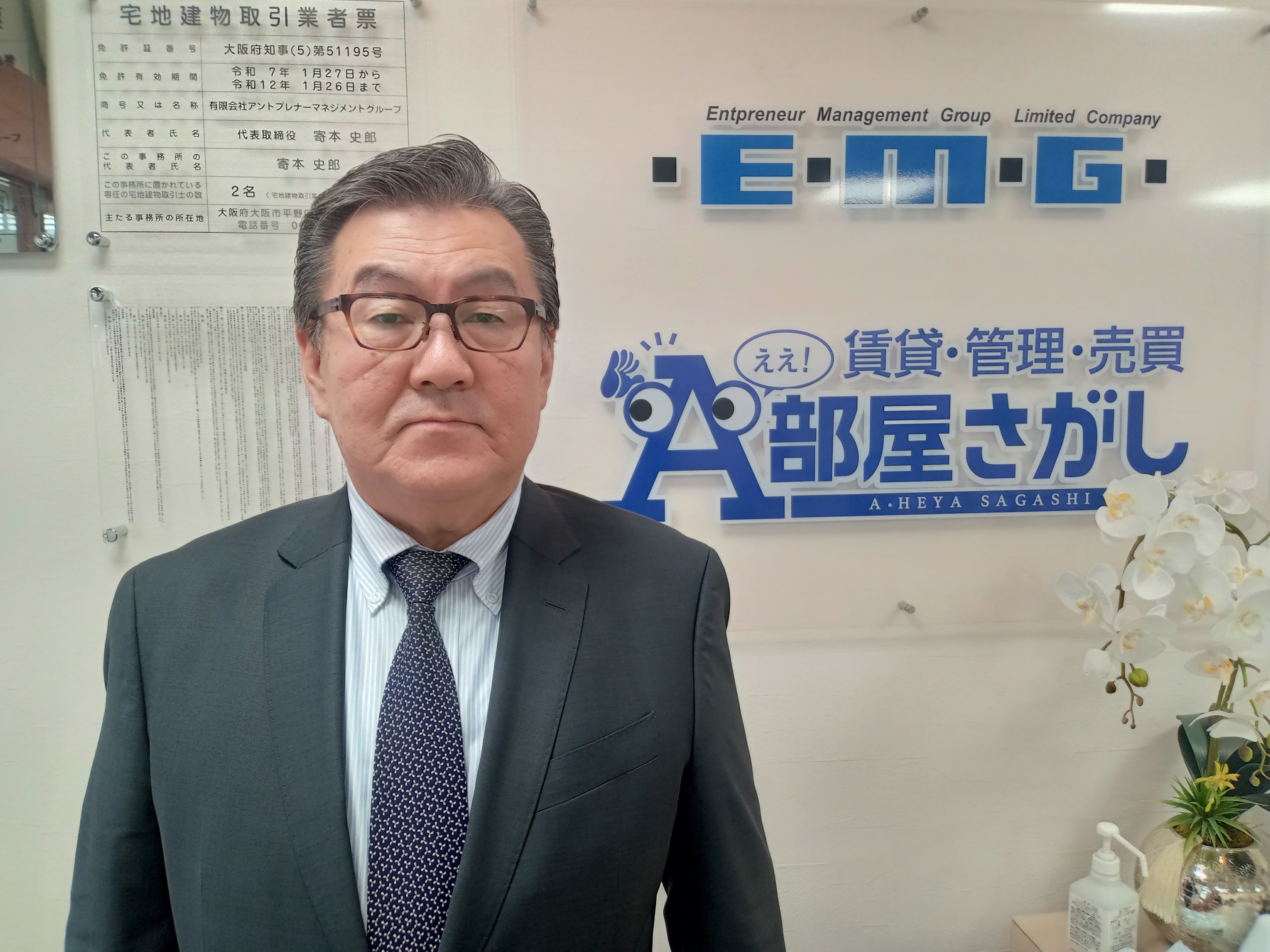 アントプレナーマネジメントグループ 寄本社長インタビュー